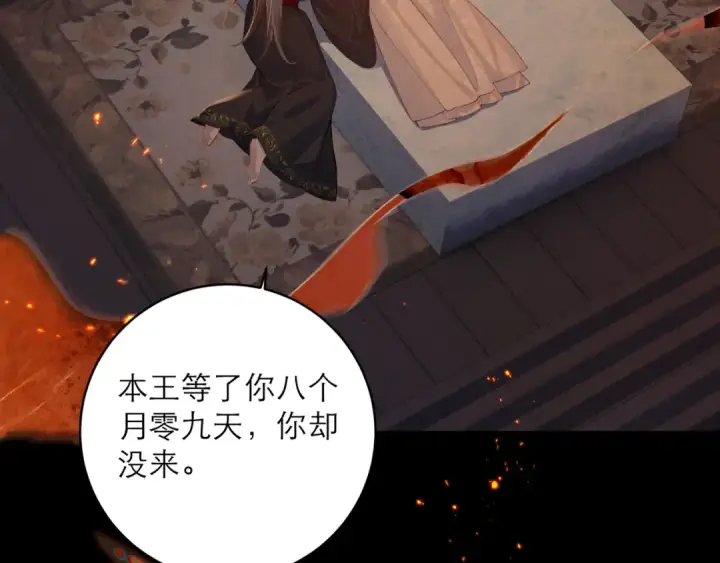 漫画《嫁反派》第120话 幸好第78张图