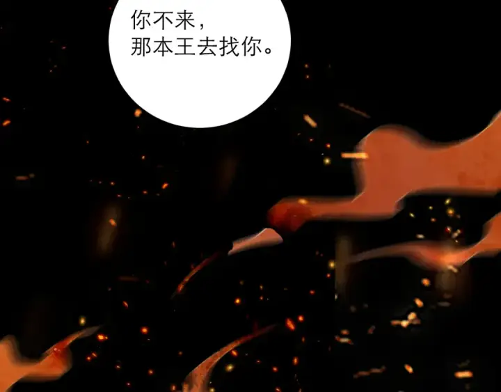 漫画《嫁反派》第120话 幸好第84张图