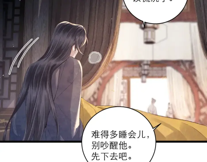 漫画《嫁反派》第120话 幸好第93张图