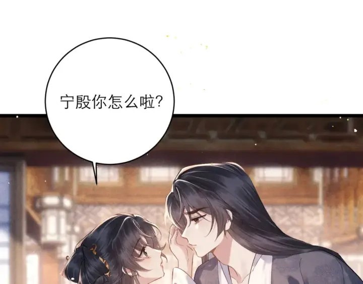 漫画《嫁反派》第121话 初见第15张图