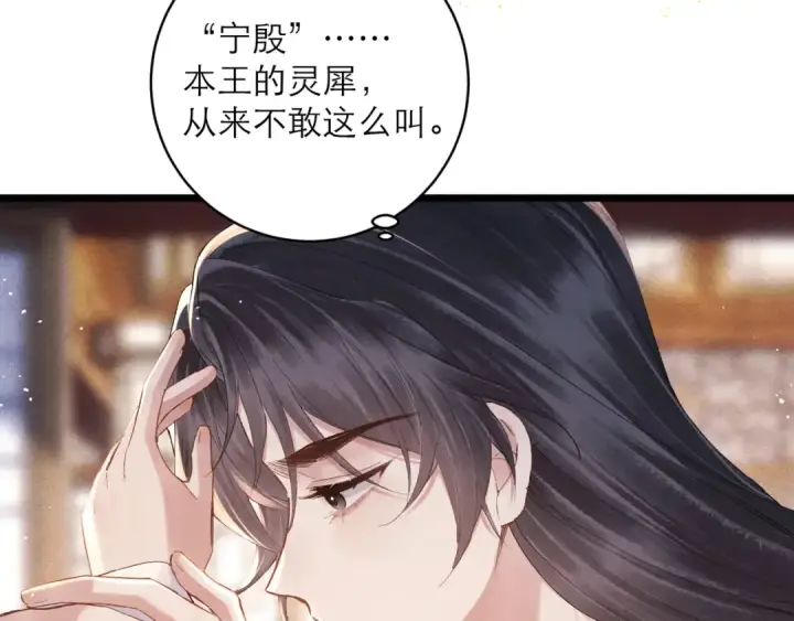 漫画《嫁反派》第121话 初见第17张图