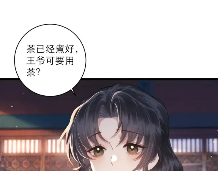漫画《嫁反派》第121话 初见第28张图