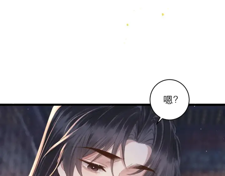 漫画《嫁反派》第121话 初见第30张图