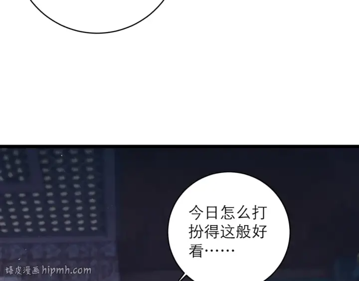 漫画《嫁反派》第121话 初见第32张图