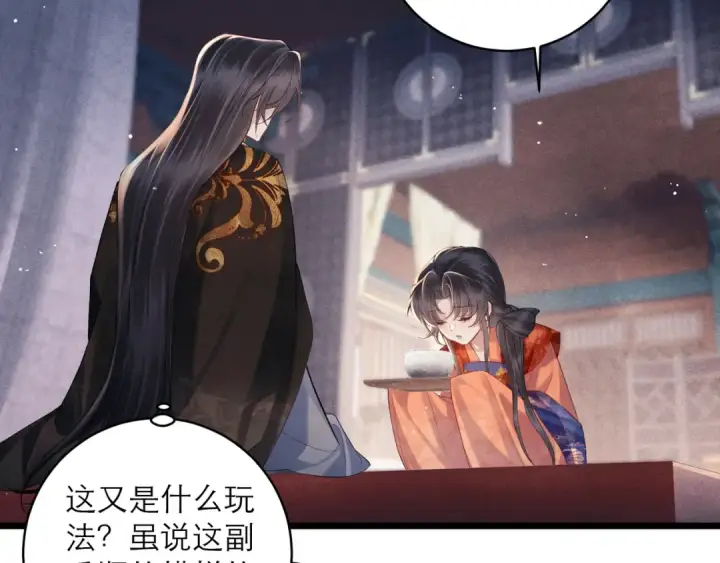 漫画《嫁反派》第121话 初见第43张图