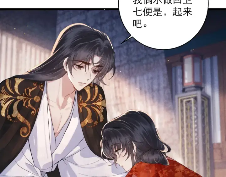 漫画《嫁反派》第121话 初见第45张图