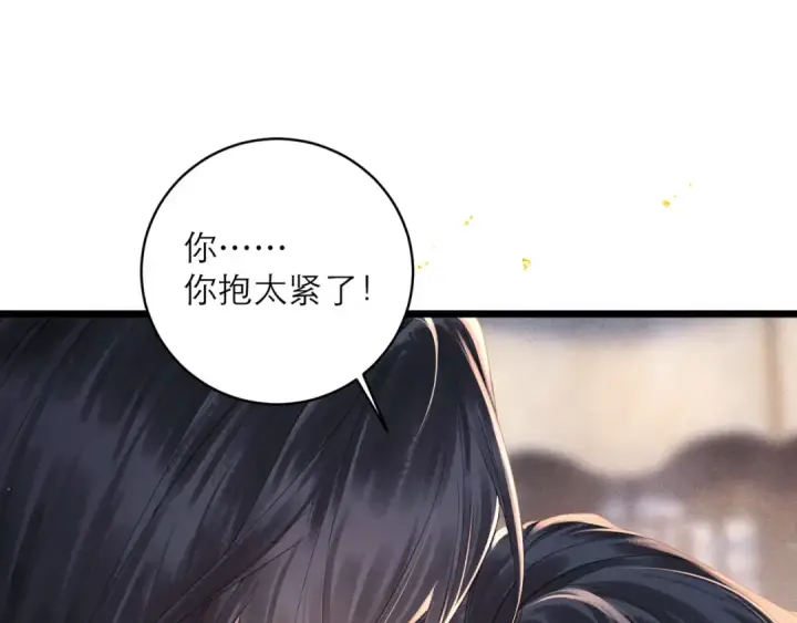 漫画《嫁反派》第121话 初见第5张图