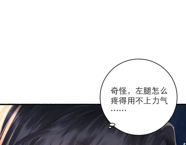 漫画《嫁反派》第121话 初见第52张图