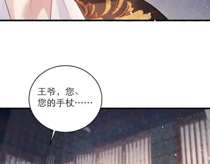 漫画《嫁反派》第121话 初见第54张图