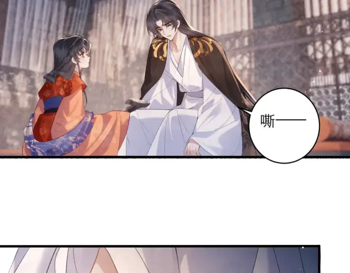 漫画《嫁反派》第121话 初见第55张图