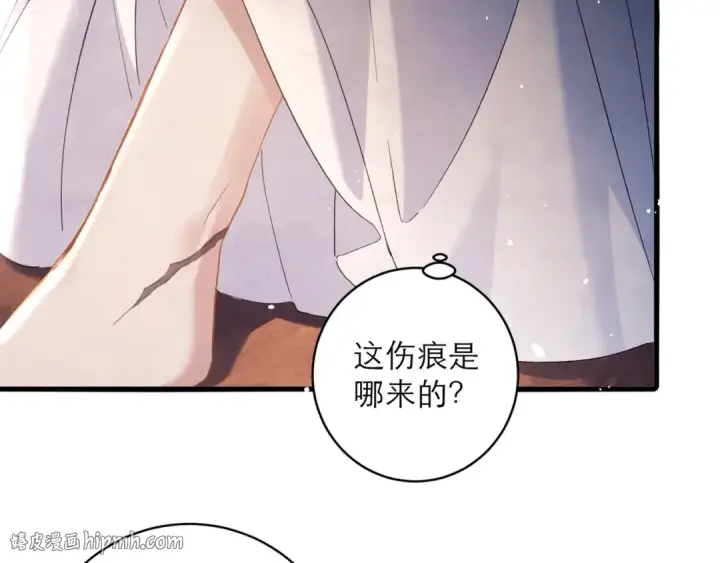 漫画《嫁反派》第121话 初见第56张图