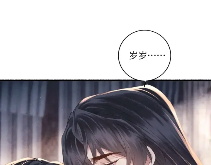 漫画《嫁反派》第121话 初见第59张图