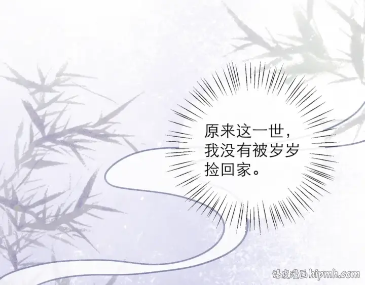 漫画《嫁反派》第121话 初见第64张图