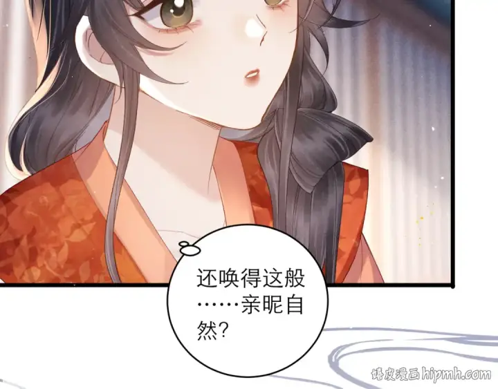 漫画《嫁反派》第121话 初见第72张图
