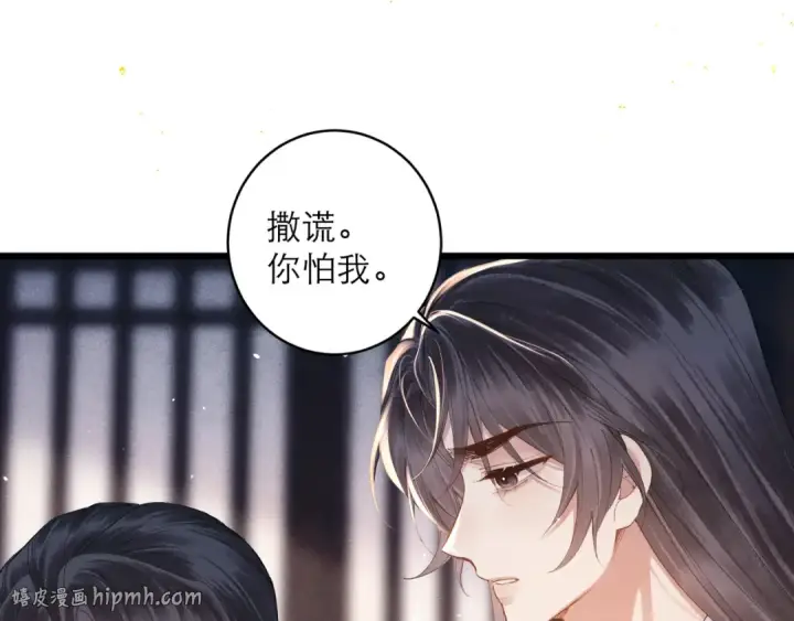 漫画《嫁反派》第121话 初见第88张图
