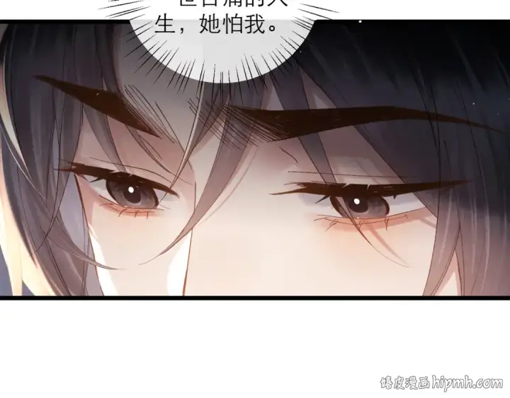 漫画《嫁反派》第121话 初见第96张图