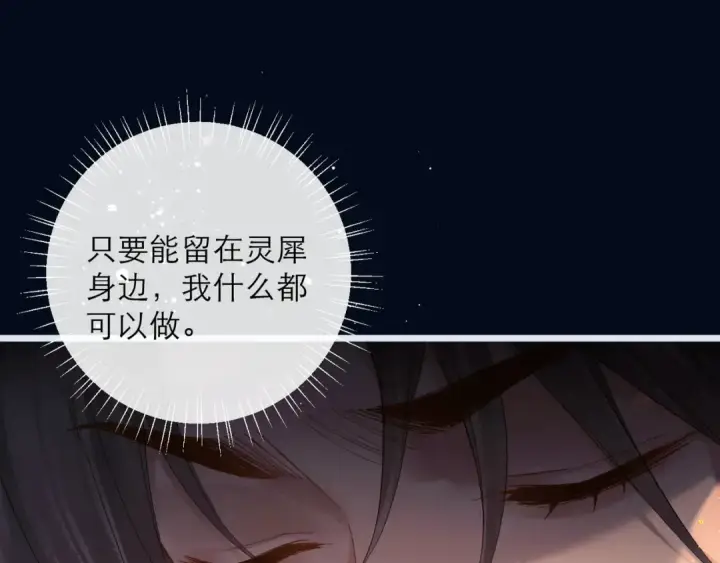 漫画《嫁反派》第122话第101张图