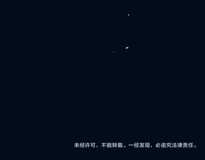 漫画《嫁反派》第122话第105张图