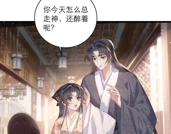 漫画《嫁反派》第122话第13张图