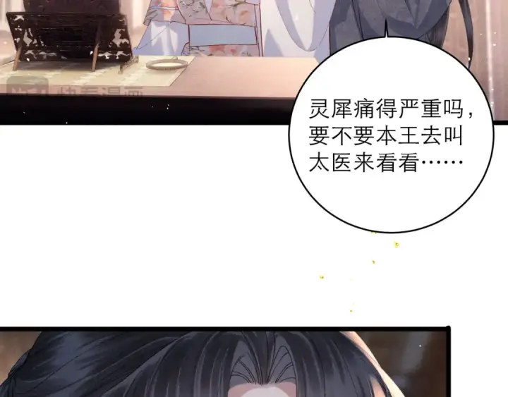 漫画《嫁反派》第122话第14张图