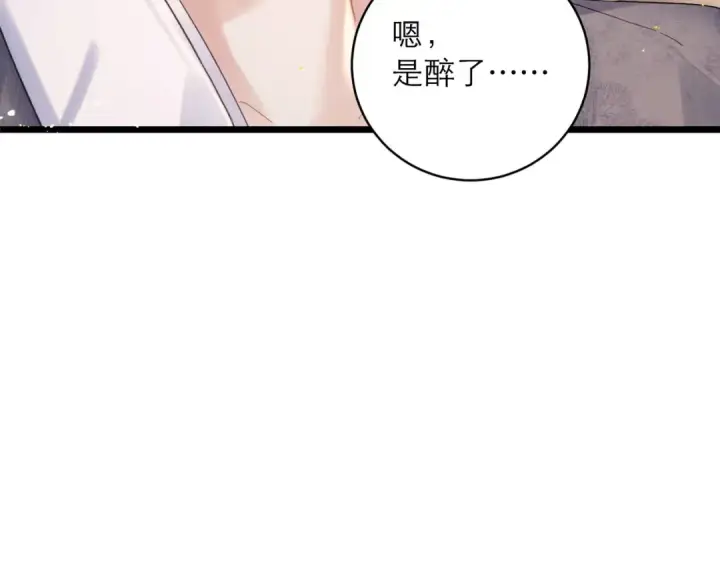 漫画《嫁反派》第122话第20张图