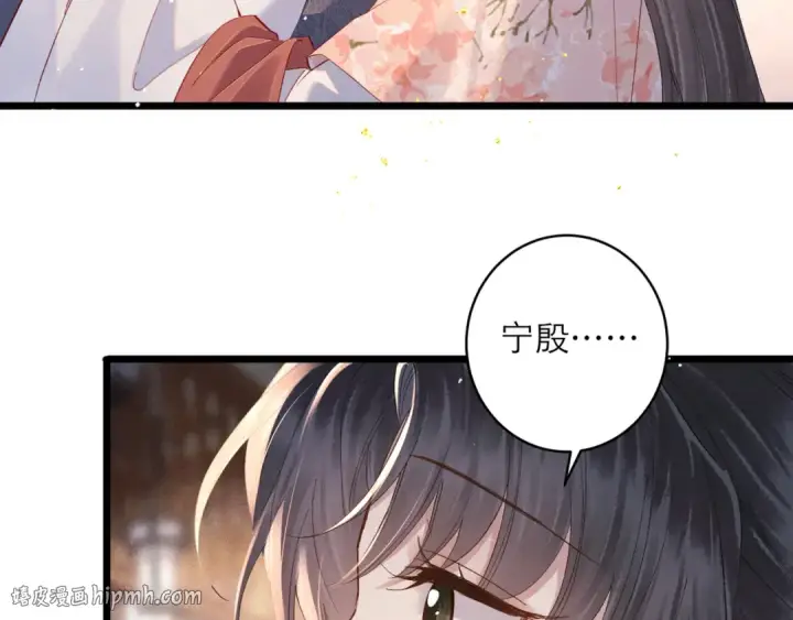 漫画《嫁反派》第122话第24张图