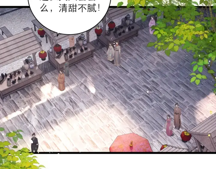 漫画《嫁反派》第122话第30张图