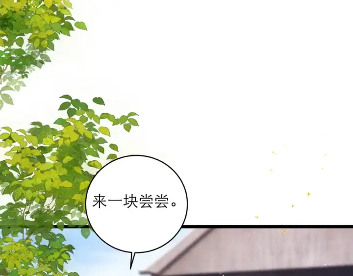 漫画《嫁反派》第122话第31张图