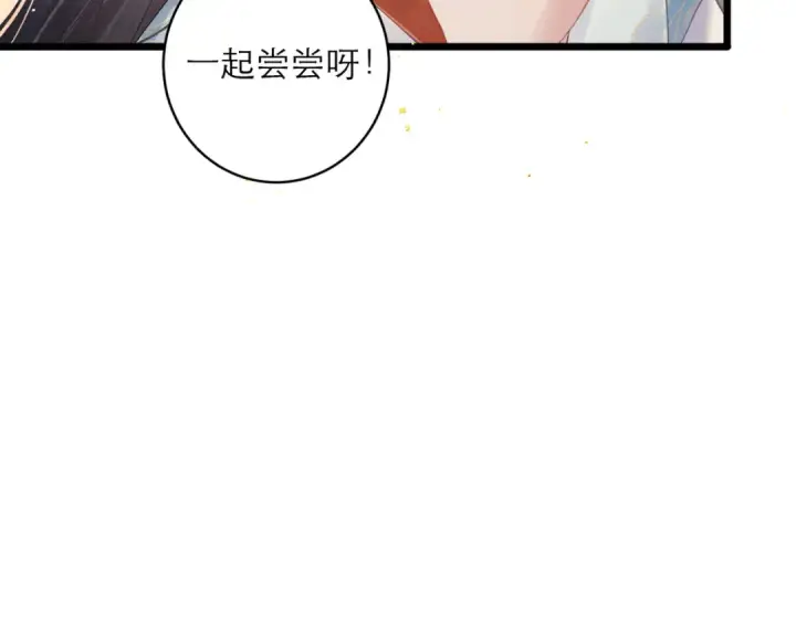 漫画《嫁反派》第122话第37张图