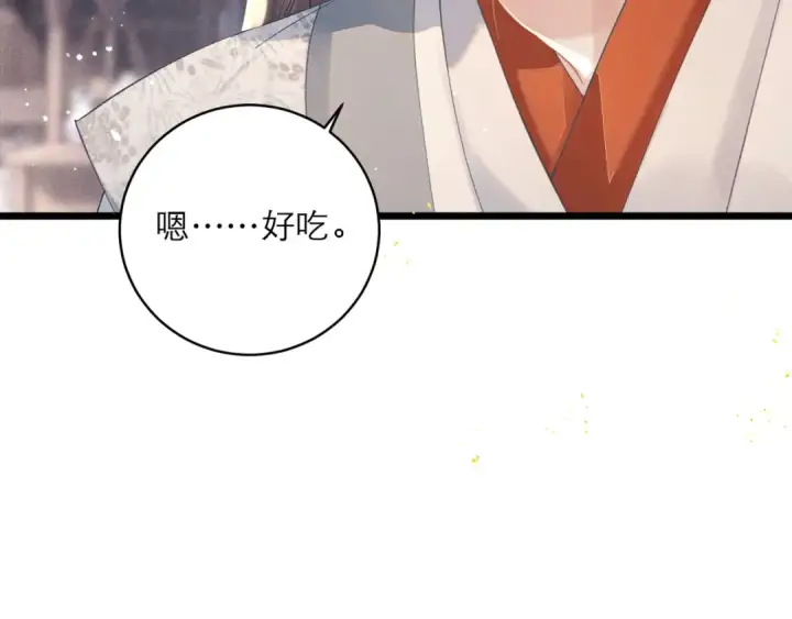 漫画《嫁反派》第122话第42张图