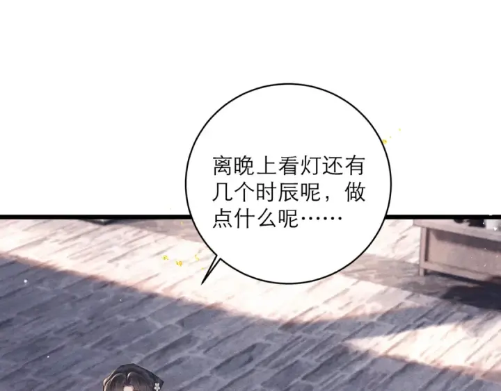 漫画《嫁反派》第122话第43张图
