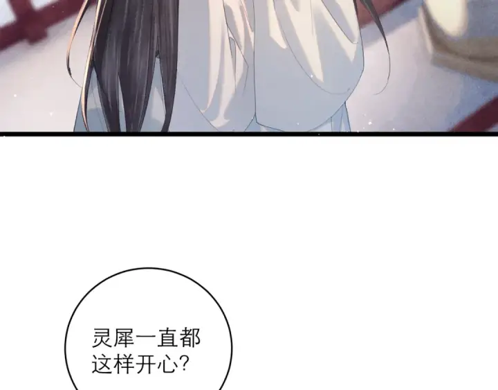 漫画《嫁反派》第122话第51张图
