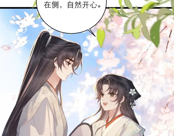 漫画《嫁反派》第122话第58张图