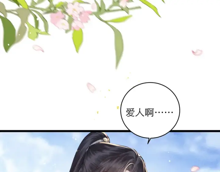 漫画《嫁反派》第122话第60张图