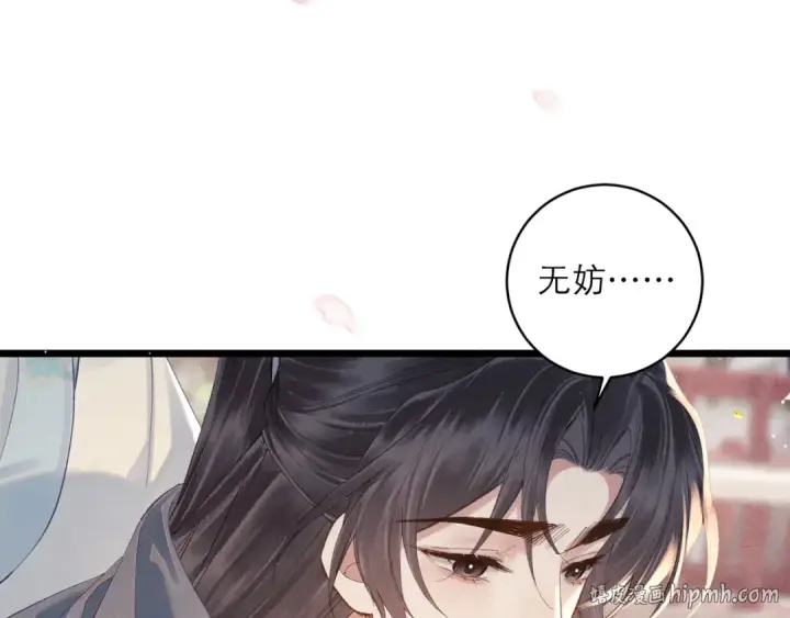 漫画《嫁反派》第122话第64张图