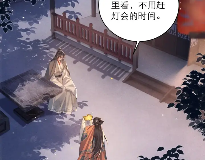 漫画《嫁反派》第122话第70张图