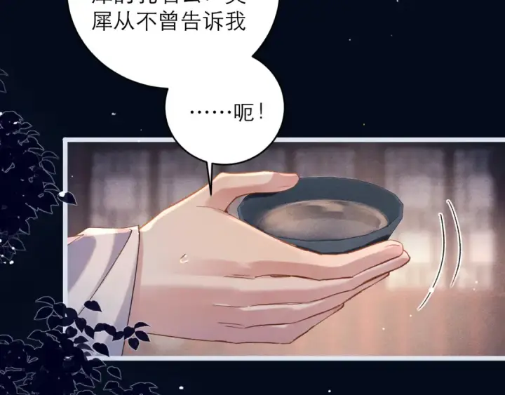漫画《嫁反派》第122话第83张图
