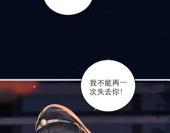漫画《嫁反派》第122话第98张图