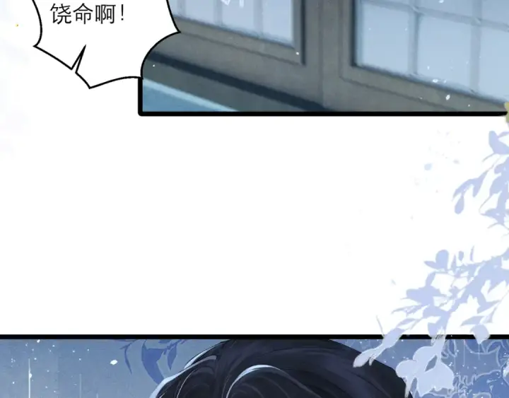 漫画《嫁反派》【完结篇】一生一世第11张图