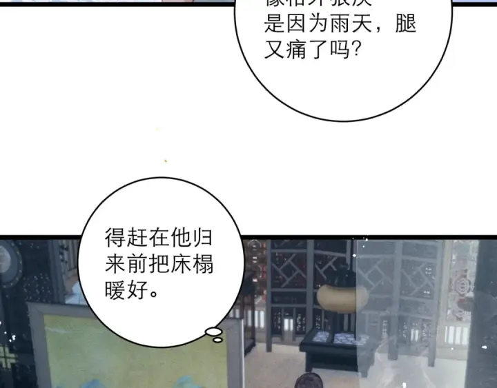 漫画《嫁反派》【完结篇】一生一世第13张图
