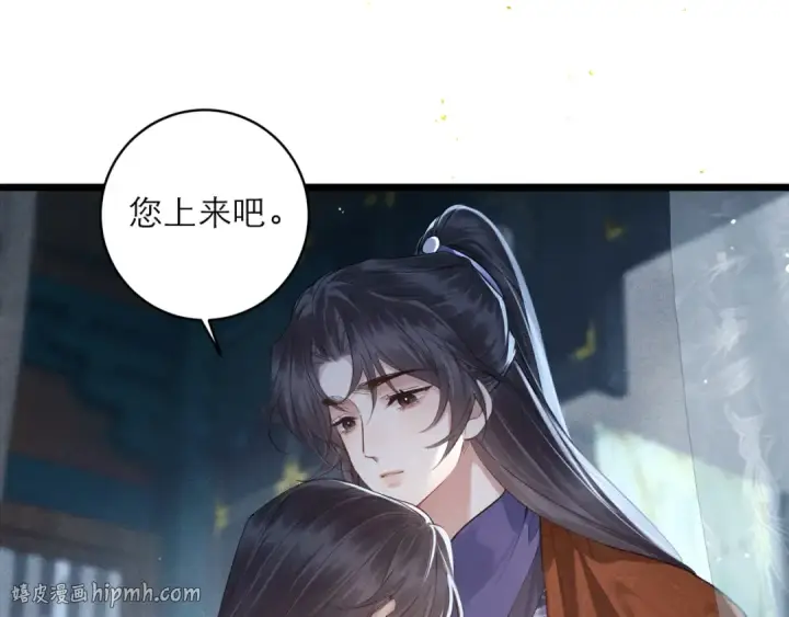 漫画《嫁反派》【完结篇】一生一世第24张图
