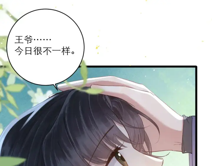漫画《嫁反派》【完结篇】一生一世第28张图