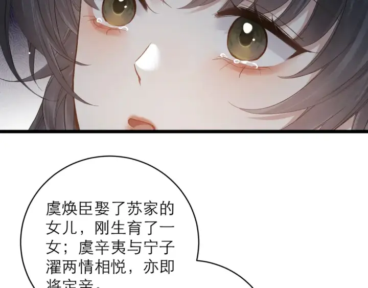 漫画《嫁反派》【完结篇】一生一世第42张图