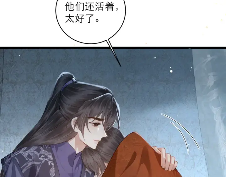 漫画《嫁反派》【完结篇】一生一世第45张图