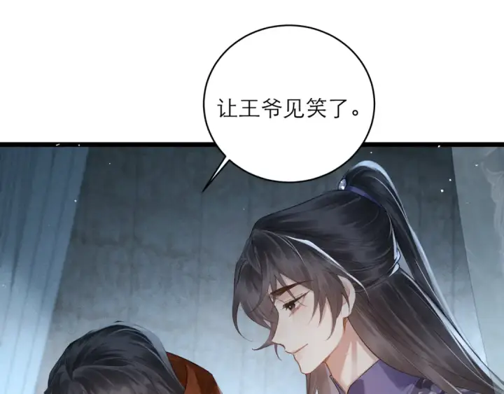 漫画《嫁反派》【完结篇】一生一世第47张图