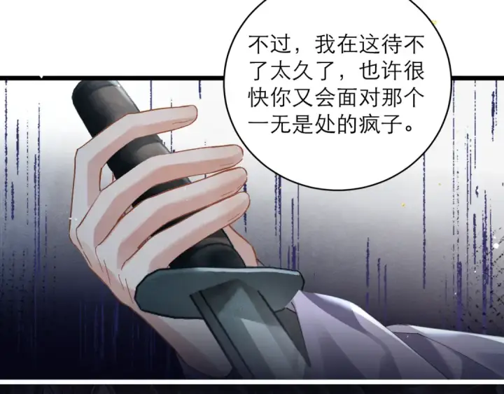 漫画《嫁反派》【完结篇】一生一世第49张图