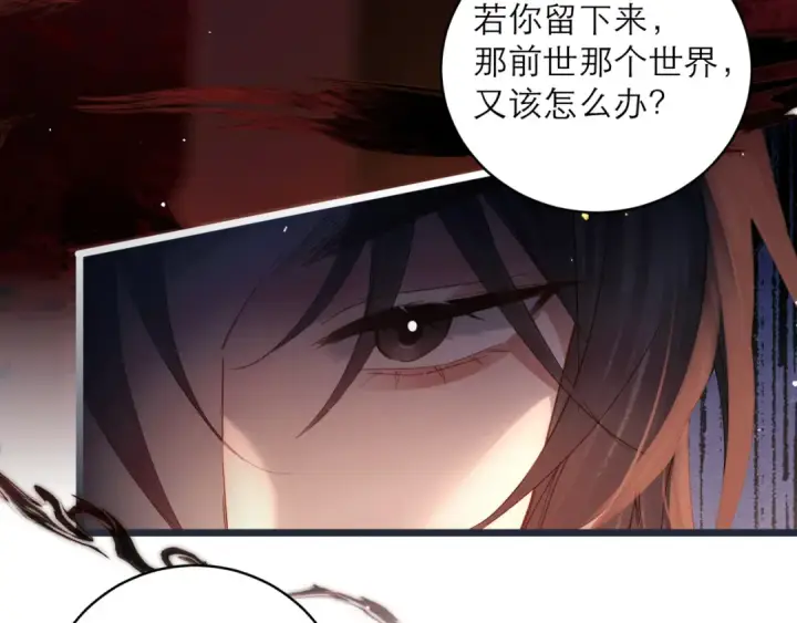 漫画《嫁反派》【完结篇】一生一世第58张图