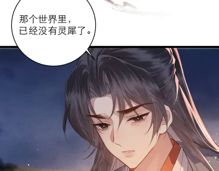 漫画《嫁反派》【完结篇】一生一世第59张图