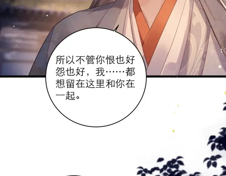 漫画《嫁反派》【完结篇】一生一世第60张图