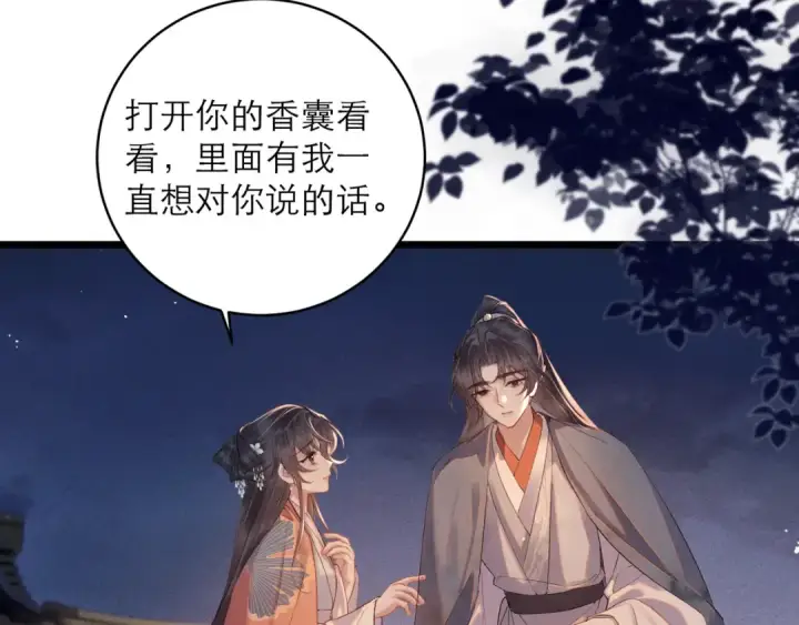 漫画《嫁反派》【完结篇】一生一世第61张图